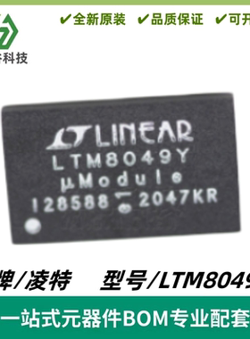 LTM8049IY 丝印LTM8049Y SEPIC反相 μModule DC/DC 转换器 BGA77
