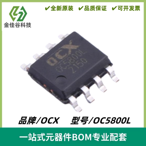 OC5800L 降压型/DC-DC电源芯片 封装SOP-8 全新进口 电子IC元器件