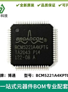 BCM5221A4KPTG BCM5221A4KPT QFP64 全新以太网收发器芯片 贴片IC