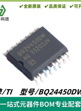 BQ24450DWTR 丝印BQ24450DW 电池充电控制器 封装SOIC16 质量保证