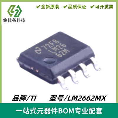 LM2662MX 丝印LM2662M 200mA开关电容器电压转换器IC 封装SOIC-8