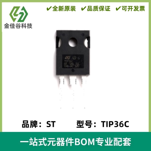 原装正品 TIP36C 封装TO-247-3 三极管/25A/100V PNP
