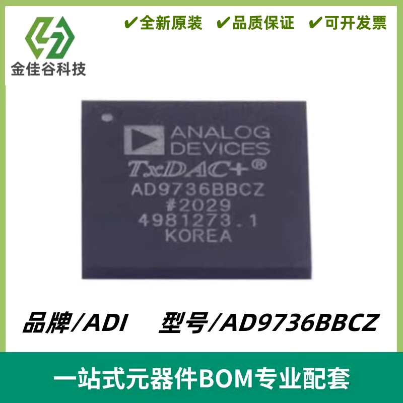 AD9736BBCZ 14位、1200 MSPS 数模转换器DAC 封装BGA160 质量保证