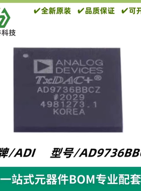 AD9736BBCZ 14位、1200 MSPS 数模转换器DAC 封装BGA160 质量保证