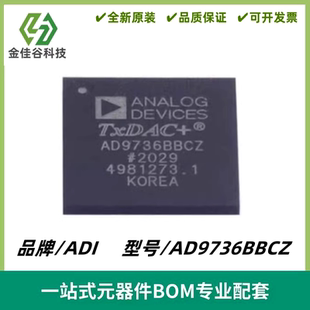 AD9736BBCZ 14位、1200 MSPS 数模转换器DAC 封装BGA160 全新进口