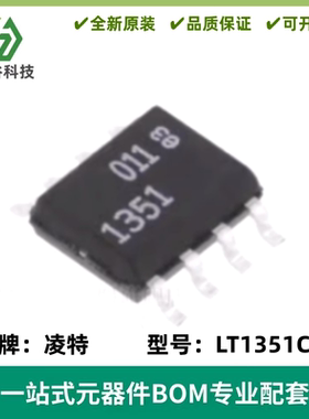 LT1351CS8 丝印1351 单路 运算放大器IC芯片 封装SOIC-8 质量保证