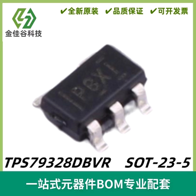 TPS79328DBVR 丝印PGXI 低压降稳压器芯片 封装SOT-23-5 质量保证