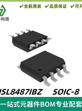 ISL8487IBZ RS-485/RS-422 1/8 Unit Load, 5V SOIC-8 质量保证