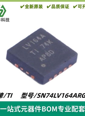 SN74LV164ARGYR 丝印LV164A  8位并行输出串行移位寄存器 VQFN-14