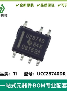 UCC28740DR 丝印U28740 开关控制器芯片 封装SOP7 全新原装