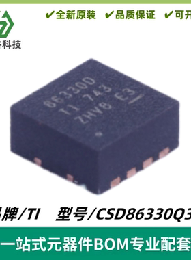 CSD86330Q3D 丝印86330D 功率 MOSFET™电源块 封装SON8 质量保证