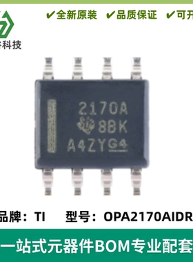 全新 OPA2170AIDR 丝印2170A 低功耗运算放大器 SOIC-8 质量保证
