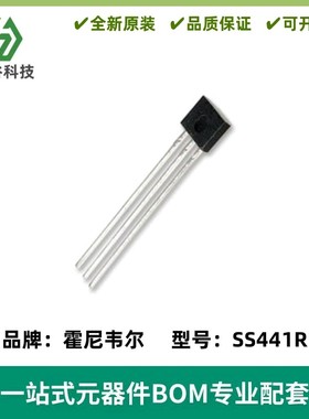 41R霍尔元件 SS441R 441R 单极性霍尔传感器 磁控开关 TO-92S直插