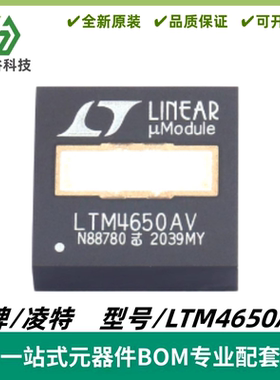 LTM4650AIV 丝印LTM4650AV 降压型 DC/DC稳压器 LGA-144 全新进口