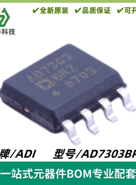 AD7303BRZ AD7303B 数模转换芯片DAC 封装SOIC-8 质量保证 全新