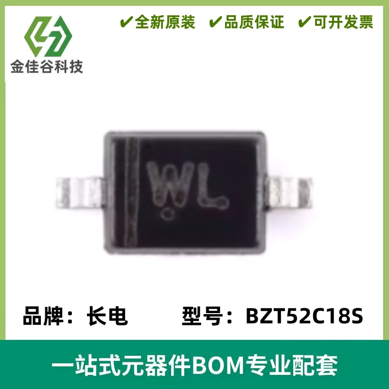 原装正品 BZT52C18S WL SOD-323 18V 200mW稳压二极管（20只）
