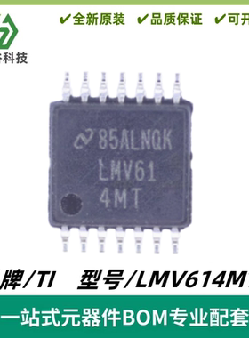LMV614MTX 丝印LMV614MT 四路运算放大器IC 封装TSSOP14 质量保证