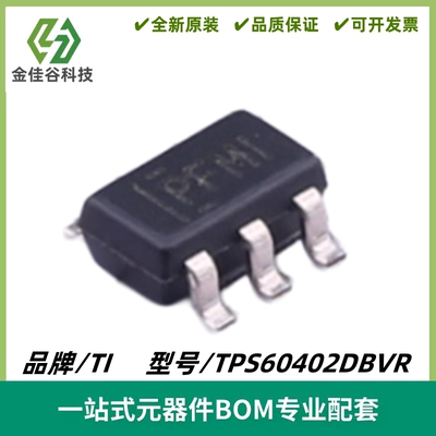 TPS60402DBVR 丝印PFMI 充电泵电压反向器 封装SOT-23-5 质量保证