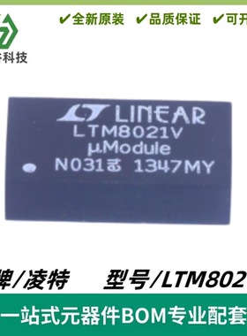 LTM8021V LTM8021IV LTM8021EV 降压型 DC/DC μModule 质量保证