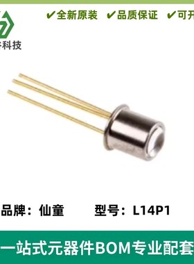 L14P1 硅光电晶体管 波长940nm 角度±10° 红外接收管