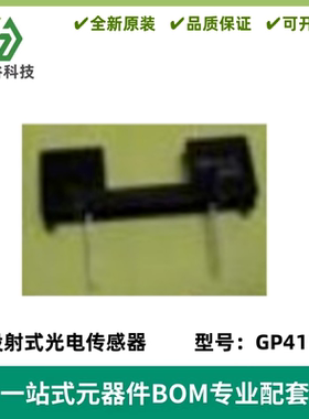 GP415 透射式光电传感器 槽宽8mm 宽槽距 光电开关 光遮断器 光耦
