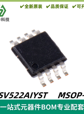 TSV522AIYST 丝印K1L 高优质率CMOS运放芯片 封装MSOP-8 质量保证