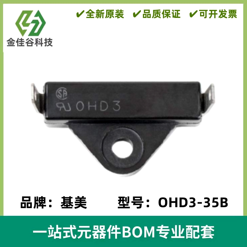 OHD3-35B 进口TOKIN 微型温控器 35度 温度开关 常闭型 正品现货