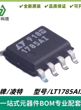 LT1785AIS8 丝印1785AI RS485/RS422收发器 封装SOIC-8 质量保证