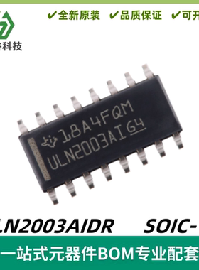 ULN2003AIDR 字印ULN2003AI 7通道达林顿晶体管 SOIC-16 质量保证
