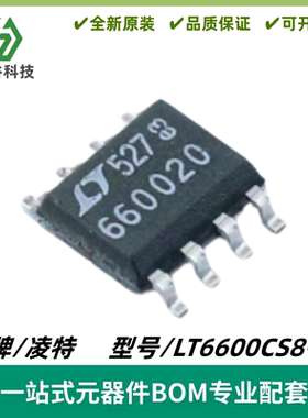 LT6600CS8-20 丝印660020 差分放大器IC芯片 封装SOIC-8 质量保证