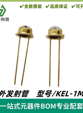 KEL-1ML2 EL-1ML2 红外线发射管 波长940nm TO-18 半角±32°
