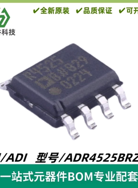 ADR4525BRZ-R7 丝印R4545B 高精度2.5V基准电压源 SOIC8 质量保证