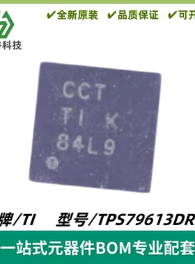 TPS79613DRBR 丝印CCT 低压降线性稳压器IC SON-8 质量保证 全新