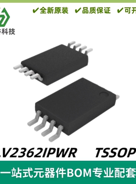 TLV2362IPWR 丝印TY2362 双通道 运算放大器 封装TSSOP8 质量保证