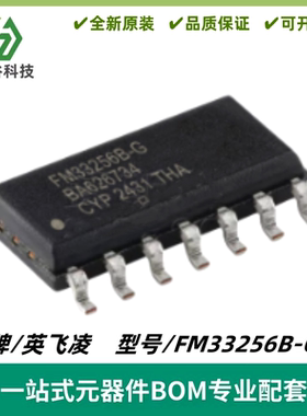 FM33256B-GTR 丝印FM33256B-G 单片机MCU 封装SOIC-14 质量保证