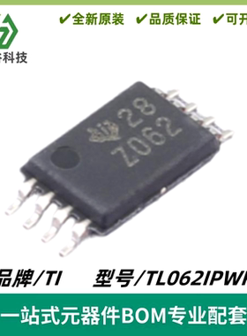TL062IPWR 丝印Z062 JFET输入运算放大器芯片 TSSOP-8 全新进口
