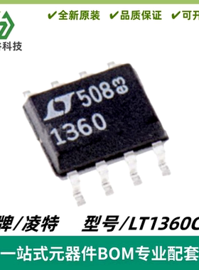 LT1360CS8 丝印1360 50MHz、800V/μs 运算放大器 SOP-8 质量保证