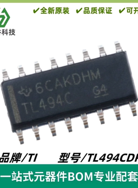 TL494CDR 丝印TL494C PWM控制器 升压/降压芯片 SOIC-16 质量保证