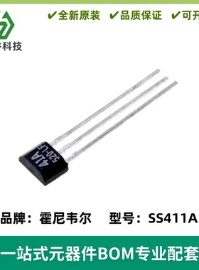 霍尔开关元件 SS411A 印丝11A TO-92S 双极性三极管 霍尔传感器