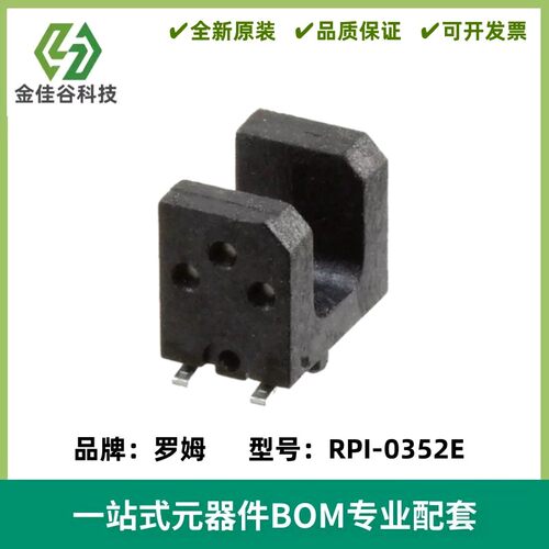 RPI-0352E 槽型光电开关 槽宽3mm 贴片 SMD-4 透射式光电传感器