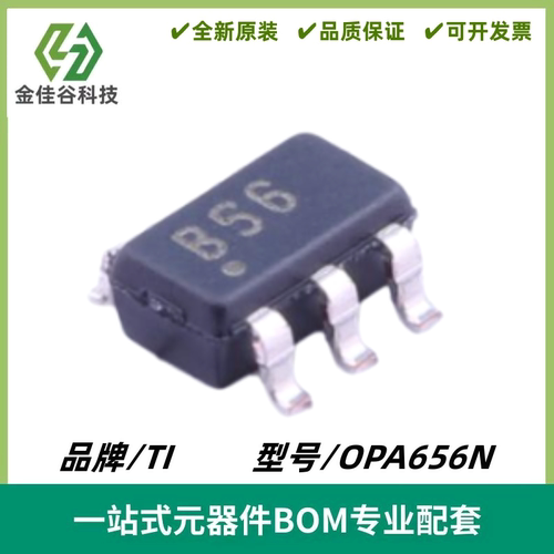 OPA656N 丝印B56 宽带单位增益稳定 FET 输入运算放大器 SOT-23-5