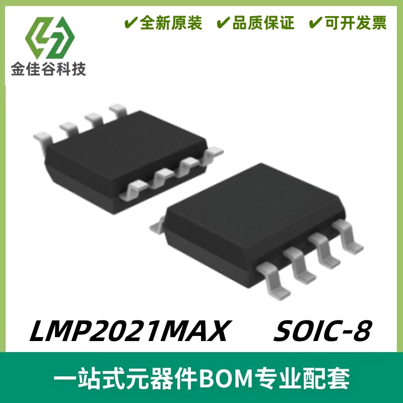 LMP2021MAX 丝印LMP2021MA 单通道放大器IC 封装SOIC-8 质量保证