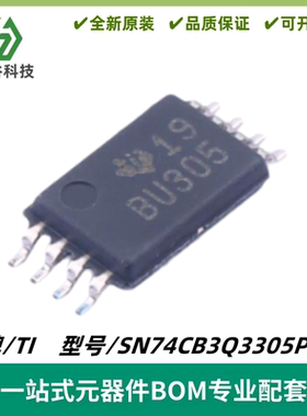 SN74CB3Q3305PWR 丝印BU305 封装TSSOP-8 数字总线开关 质量保证