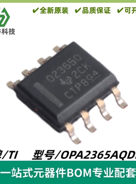 OPA2365AQDRQ1 丝印O2365Q 低噪声单电源轨到轨运算放大器 SOIC-8