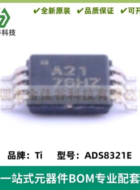 ADS8321E/250 丝印A21 封装MSOP8 模数转换器 -ADC 全新 质量保证