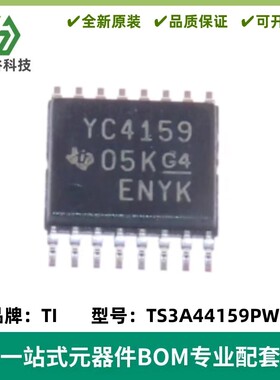 TS3A44159PWR 丝印YC4159 模拟开关/多路复用器 TSSOP16 全新原装