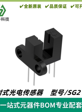 SG-214B 对射式光电开关 槽型传感器 ATM机自动售货机 质量保证