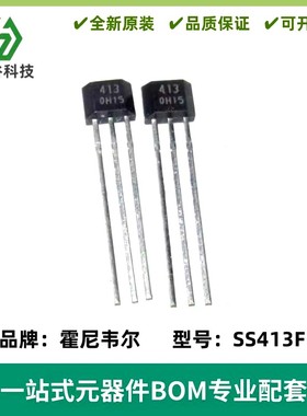 全新原装 无刷电机霍尔传感器SS413F丝印413F Honeywell 霍尼韦尔