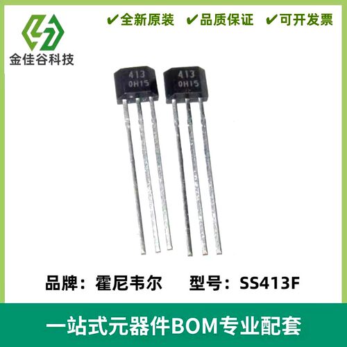 全新原装 无刷电机霍尔传感器SS413F丝印413F Honeywell 霍尼韦尔
