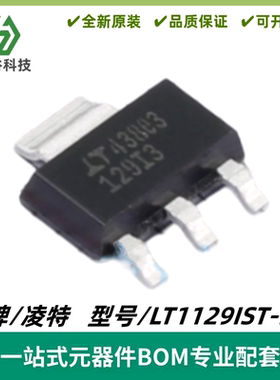 LT1129IST-3.3 丝印129I3 低压差稳压器 封装SOT-223-3 质量保证